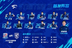 欧冠决赛-三镇队客场0-2遗憾落败，下半场两度破门均被吹罚越位进球无效